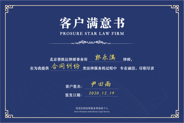 刑事拘留