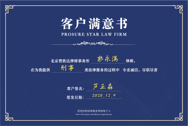 刑事辩护律师咨询