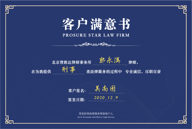刑事辩护律师
